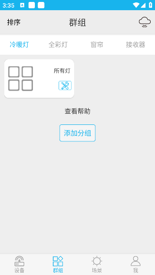 截图2