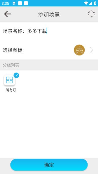 截图3